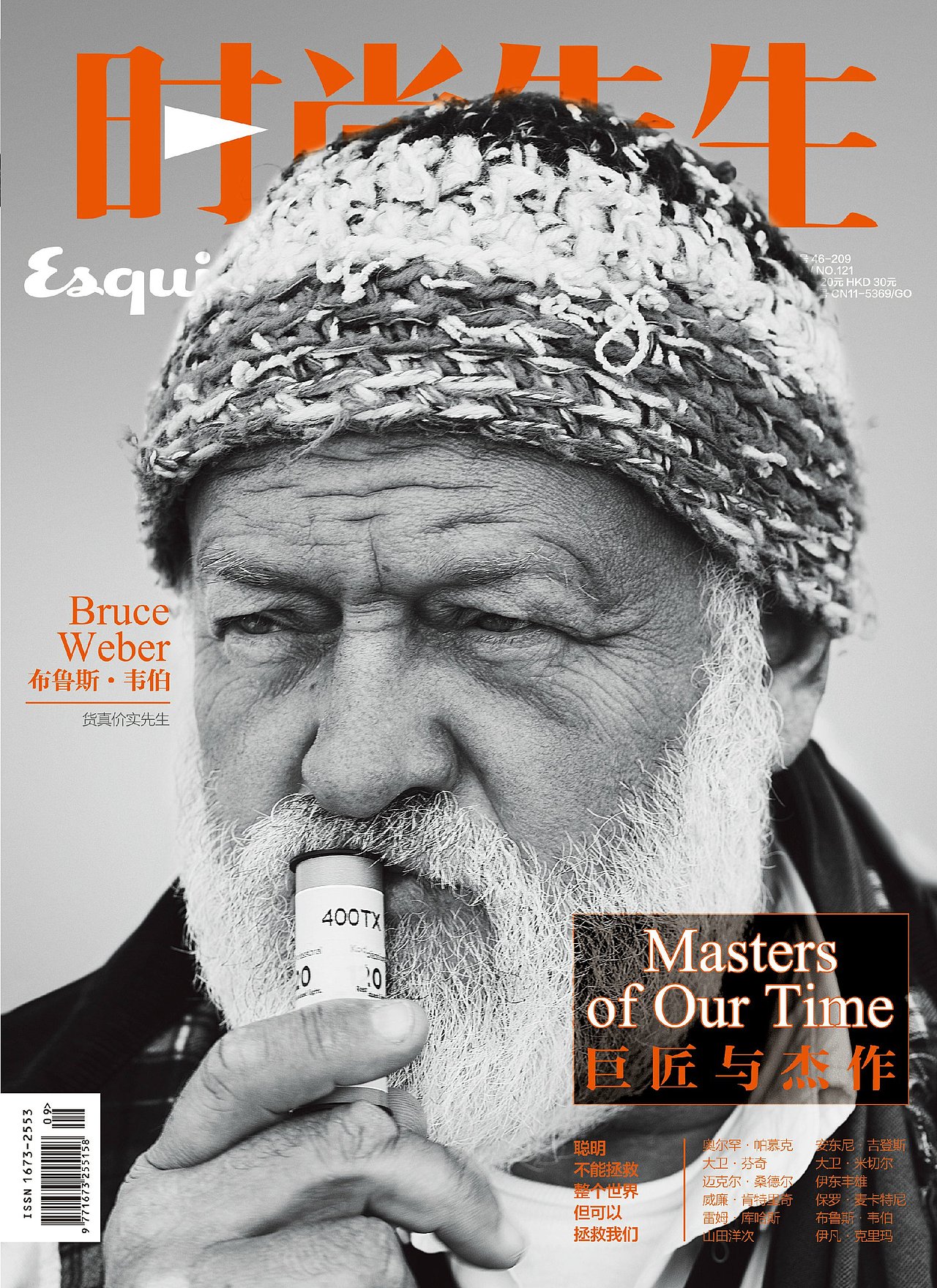 时尚先生九月封面黑白大片
