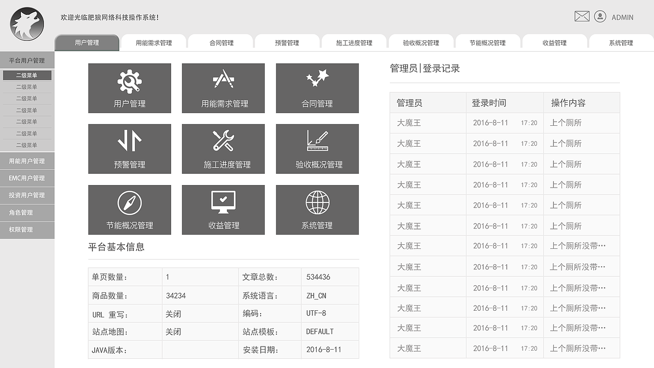 后台界面（图ZNTY0MzMzNTY=） - 软件界面 - 站酷设计师信_olay原创素材 - 站酷ZCOOL