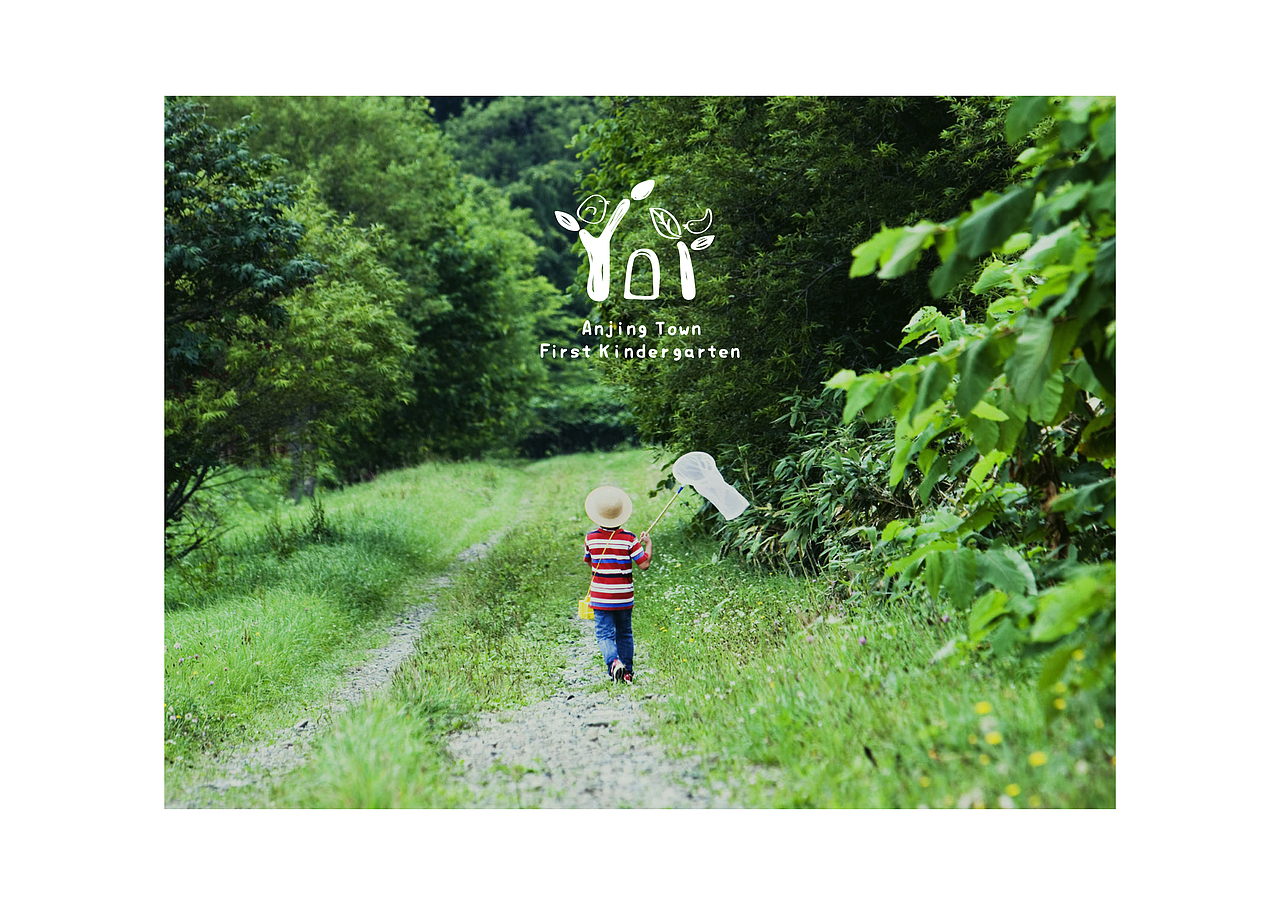 成都市郫都区安靖一幼VI设计