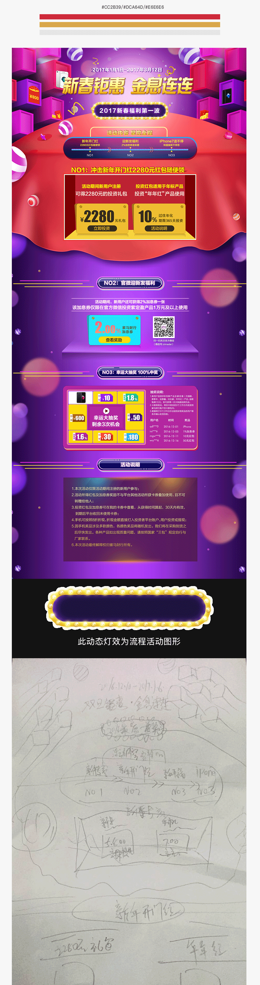 活动专题页设计（图ZMTY2NzIwNzUy） - 运营设计 - 站酷设计师安格icon原创素材 - 站酷ZCOOL