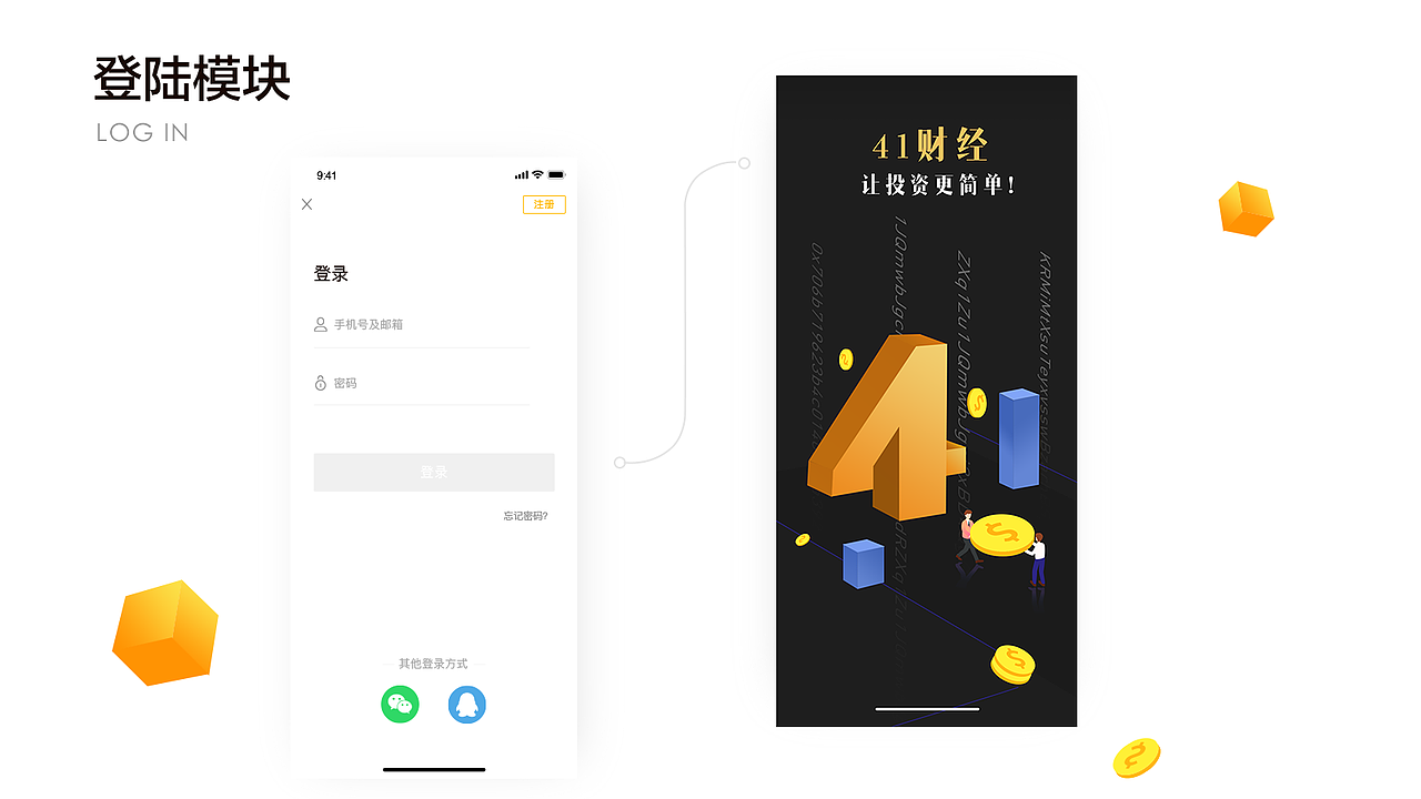 2019年度作品集（图ZMTkwNDk0Mzcy） - APP界面 - 站酷设计师蟹黄不能吃原创素材 - 站酷ZCOOL