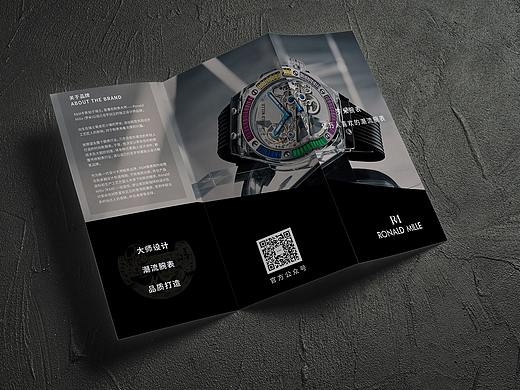 三折页设计品牌