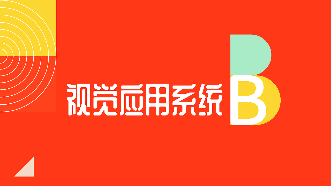 QIQAO 婴童VIS-品牌设计