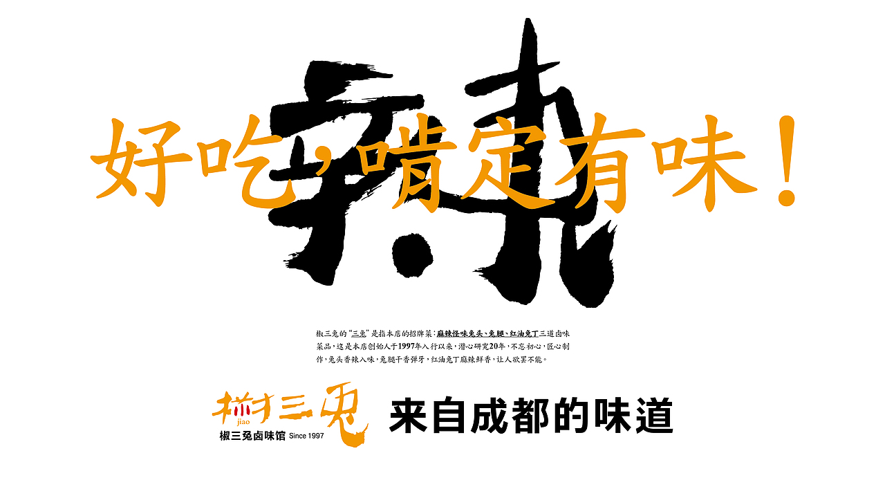 「推荐」临沂餐饮_食品_LOGO设计_VI设计_吉祥物设计