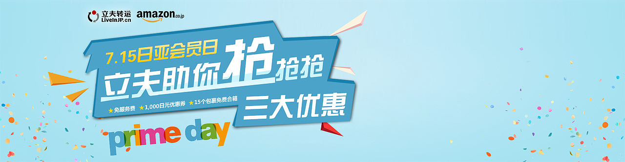立夫转运banner（图ZNDkxMjAxNTI=） - 门户网站 - 站酷设计师凡诺尔原创素材 - 站酷ZCOOL