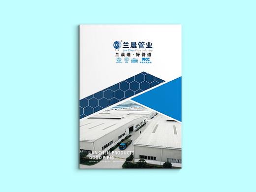 画册-塑胶管道