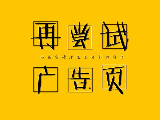 广告页