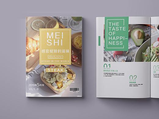 美食杂志设计