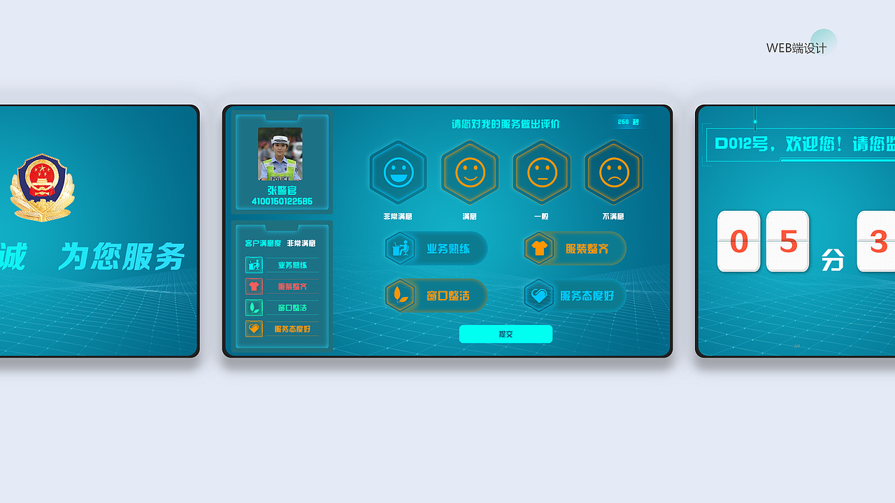 作品集（图ZMjQ4MDQzMDMy） - 软件界面 - 站酷设计师叮当喵是蓝色的原创素材 - 站酷ZCOOL