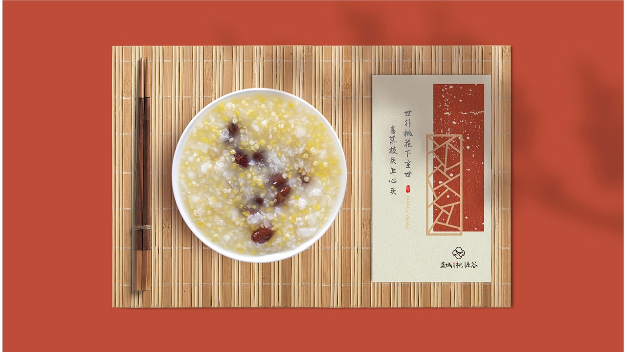 蓝城桃源谷偏中式VI提案