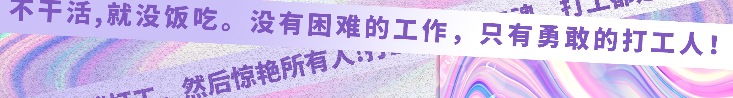 依蘭子的嘮叨的個人主頁（封面預覽） - 主頁封面設(shè)置 - 站酷設(shè)計師依蘭子的嘮叨原創(chuàng)素材 - 站酷ZCOOL