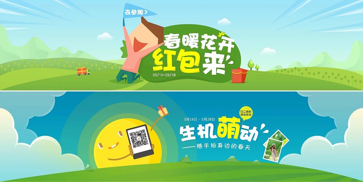 16年的一些banner（图ZNzM5MjAzNDA=） - 运营设计 - 站酷设计师ctguiyu原创素材 - 站酷ZCOOL