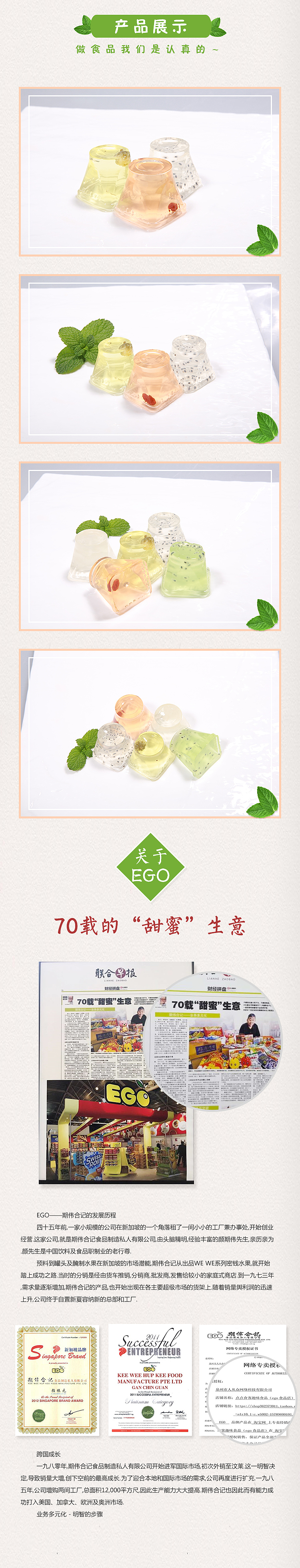 果冻详情页（图ZODMyNzQzODA=） - 电商 - 站酷设计师明shade原创素材 - 站酷ZCOOL