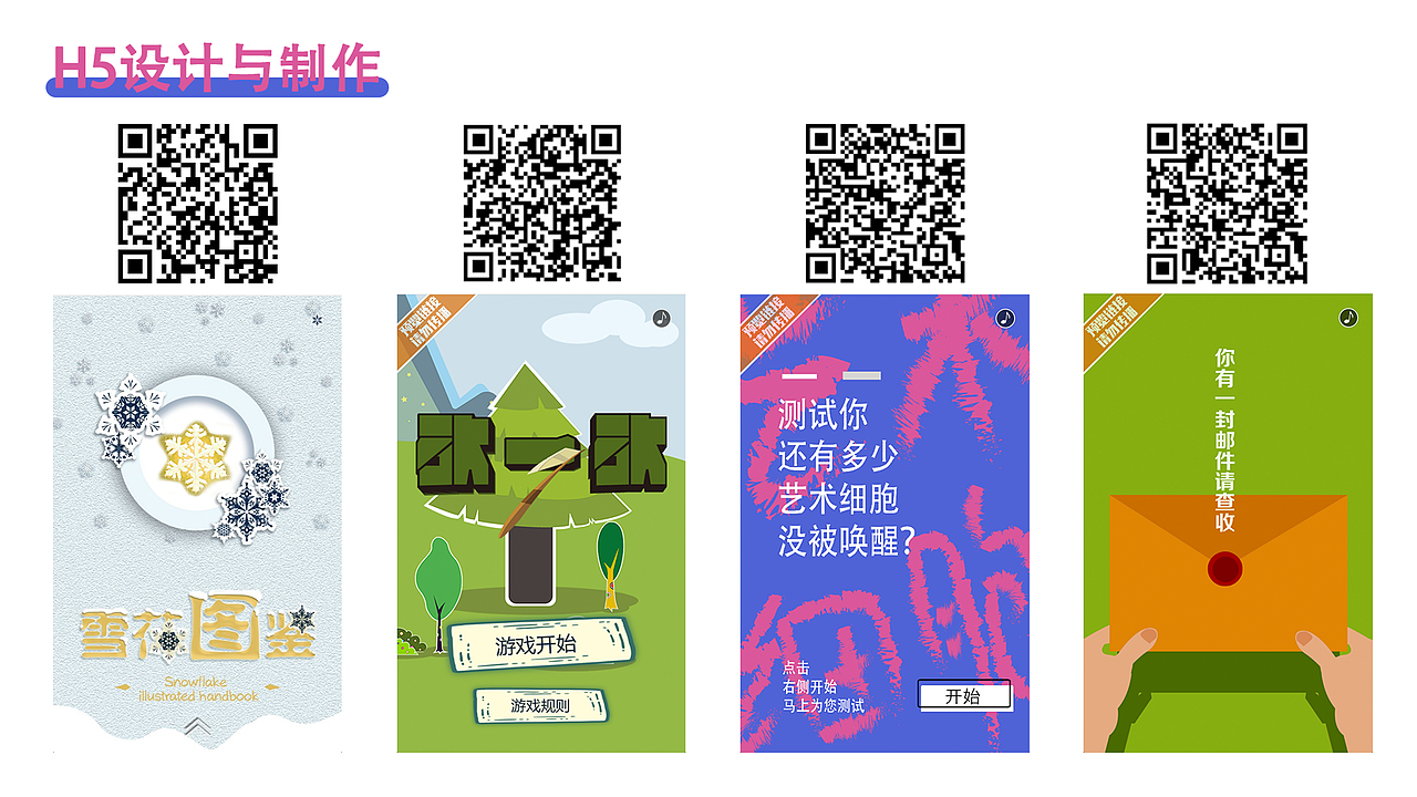 个人作品集（图ZMTgzMTU1NzU2） - 其他UI - 站酷设计师爱笑而已原创素材 - 站酷ZCOOL