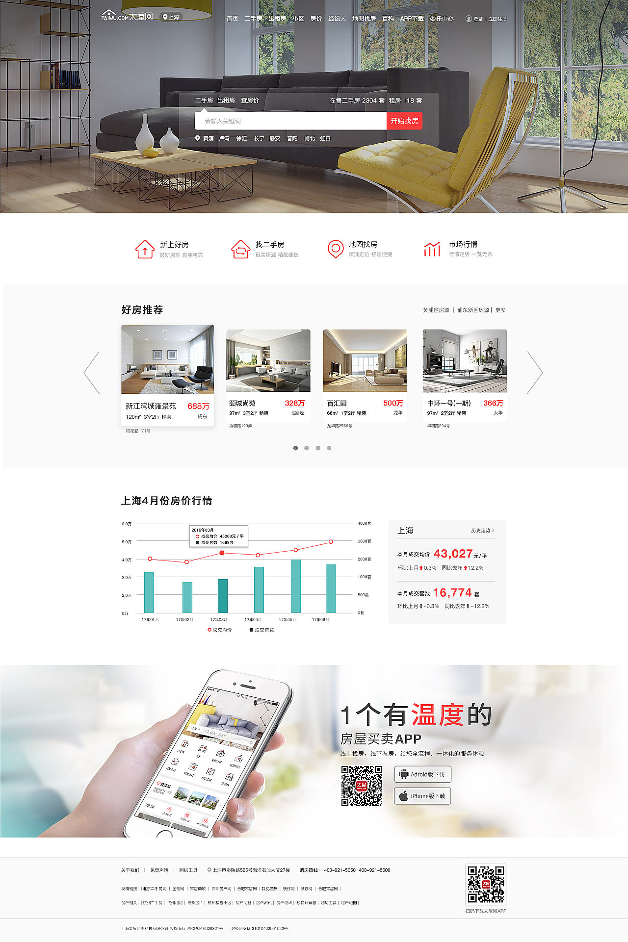 太平洋房屋Web 1.0设计（图ZMTk5NTg1MDc2） - 门户网站 - 站酷设计师_月色三更原创素材 - 站酷ZCOOL