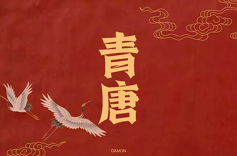 字体帮第1571篇（图ZMjEyNDEzMjU2） - 字体/字形 - 站酷设计师字体帮原创素材 - 站酷ZCOOL