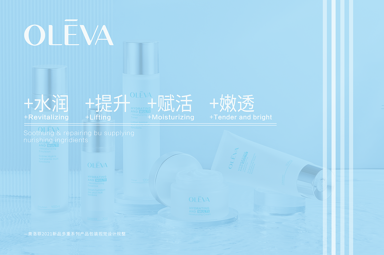 OLEVA奥洛菲—多重系列包装设计（图ZMjgzMjc1MDg4） - 品牌 - 站酷设计师不会讲故事原创素材 - 站酷ZCOOL