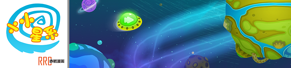 小小星系（图ZMTcyOTE3MTY=） - APP界面 - 站酷设计师百里云天原创素材 - 站酷ZCOOL