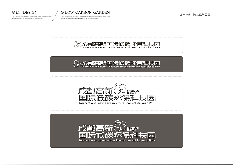 || 国际低碳园 VI设计|| M'DESIGN（图ZMTY3MzY1MzI=） - 品牌 - 站酷设计师缪MIAO原创素材 - 站酷ZCOOL