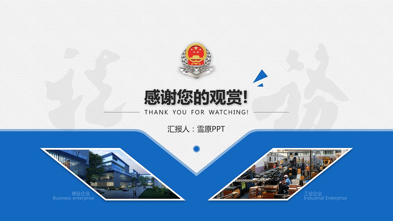 【雪原PPT】网页风税务通用年终汇报总结PPT模板（图ZNTg1OTg0ODQ=） - PPT/Keynote - 站酷设计师雪原演示原创素材 - 站酷ZCOOL