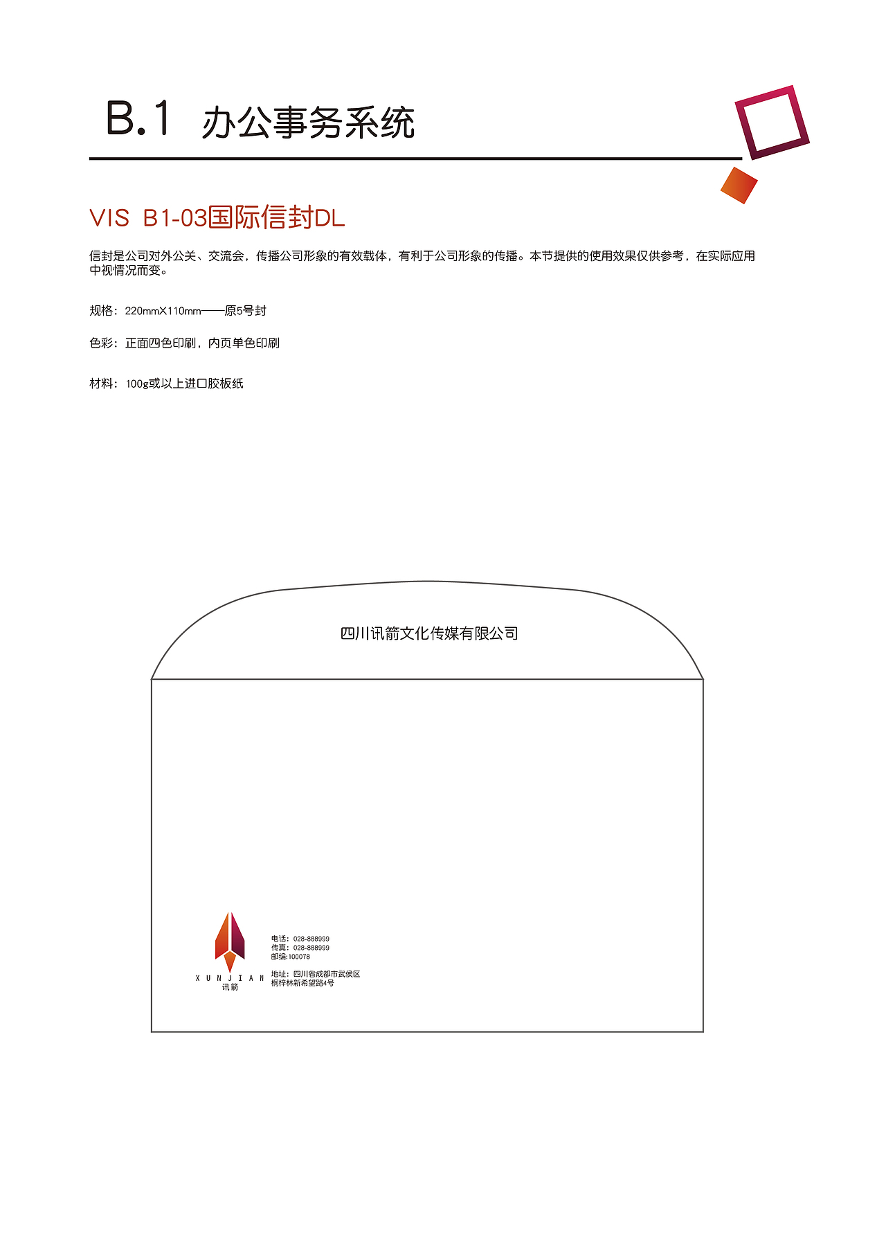 VI手册（图ZMTQ4ODY0MTMy） - 宣传物料 - 站酷设计师桐先生原创素材 - 站酷ZCOOL