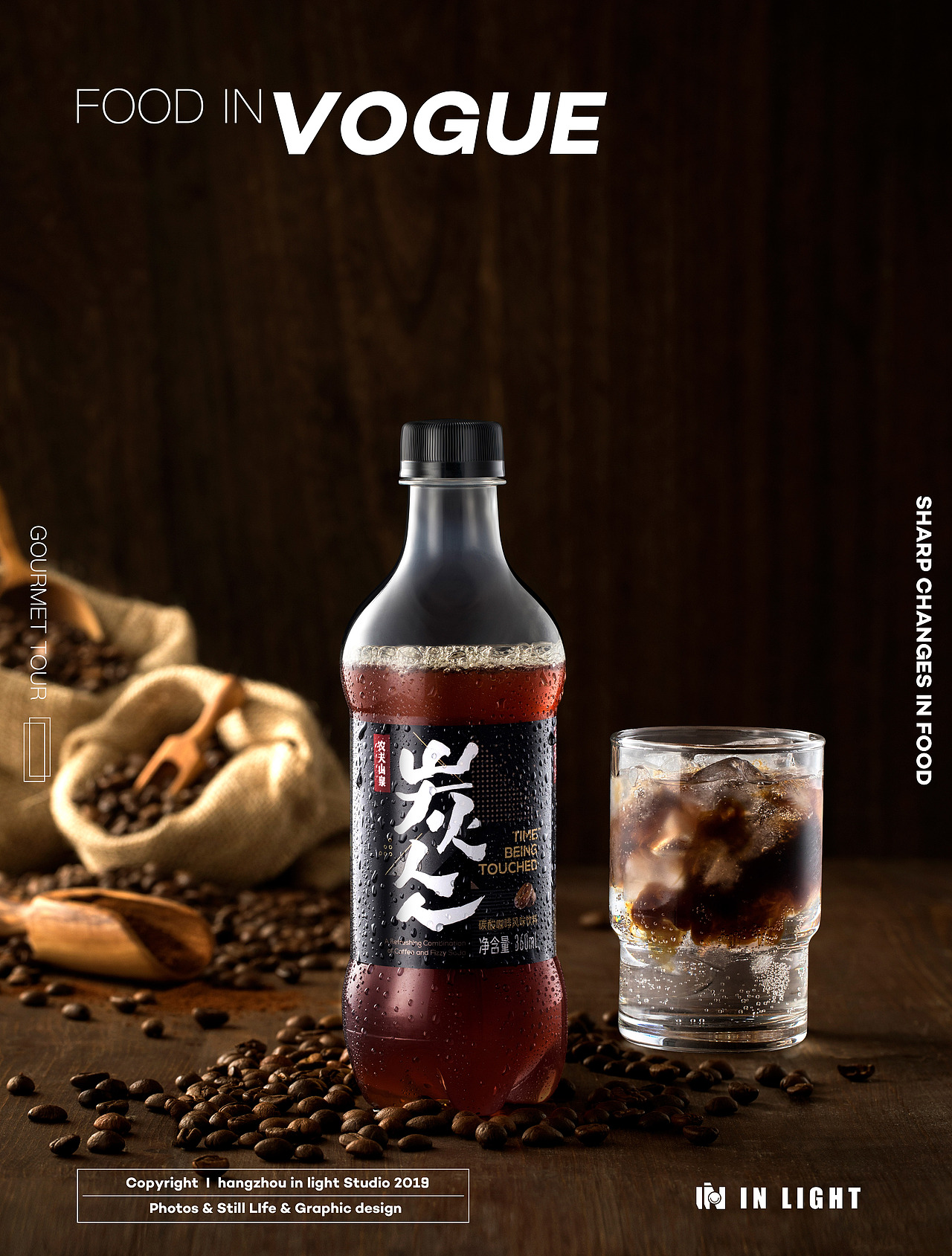 农夫山泉炭仌饮品拍摄inlight