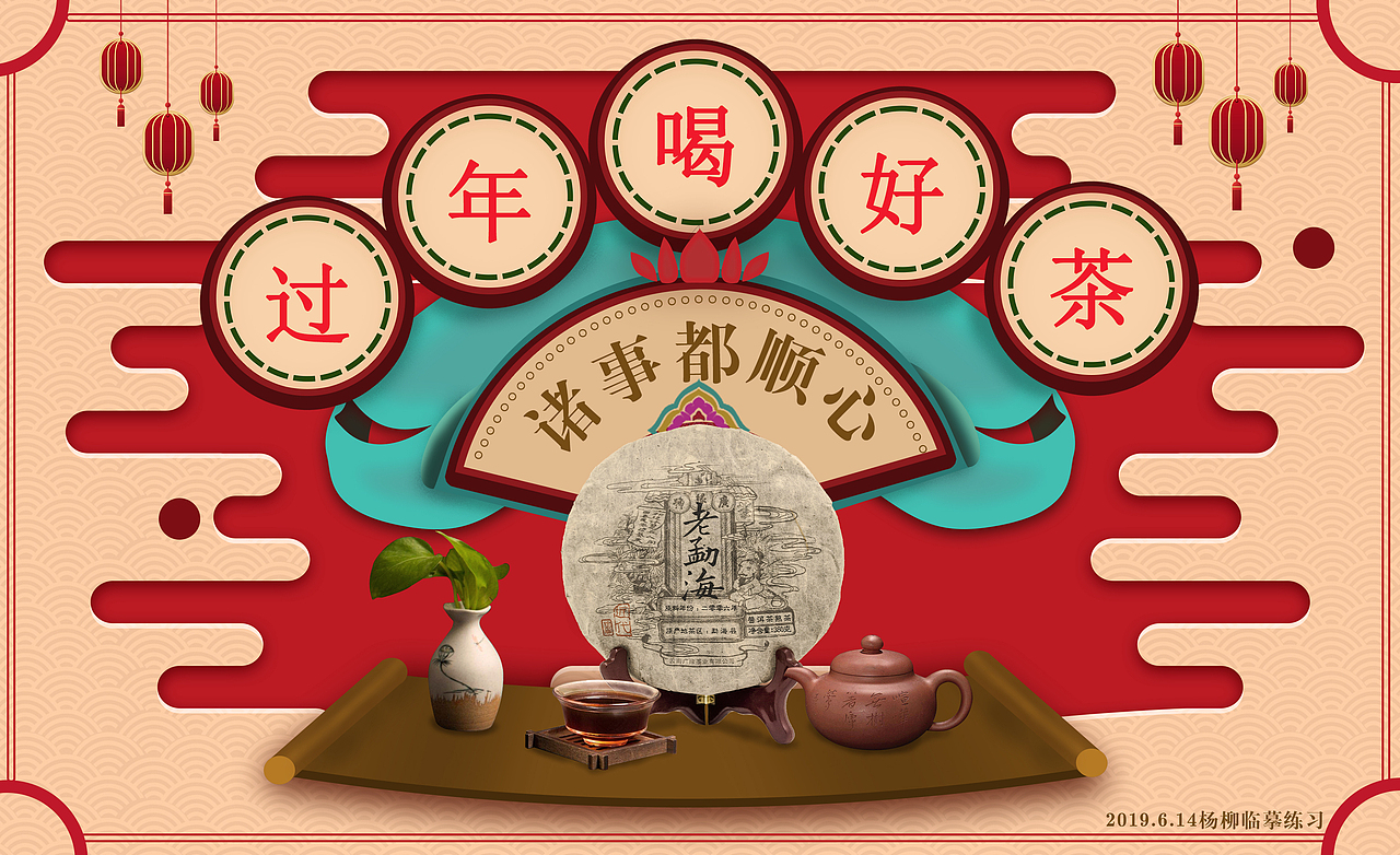 电商海报合成排版