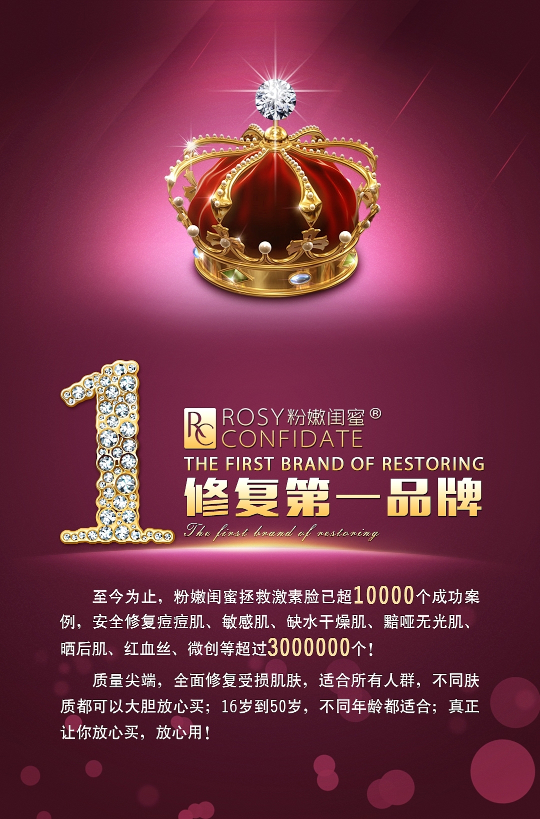 【海报】护肤|彩妆