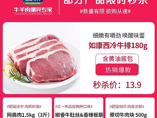 活动促销海报、详情页关联活动图
