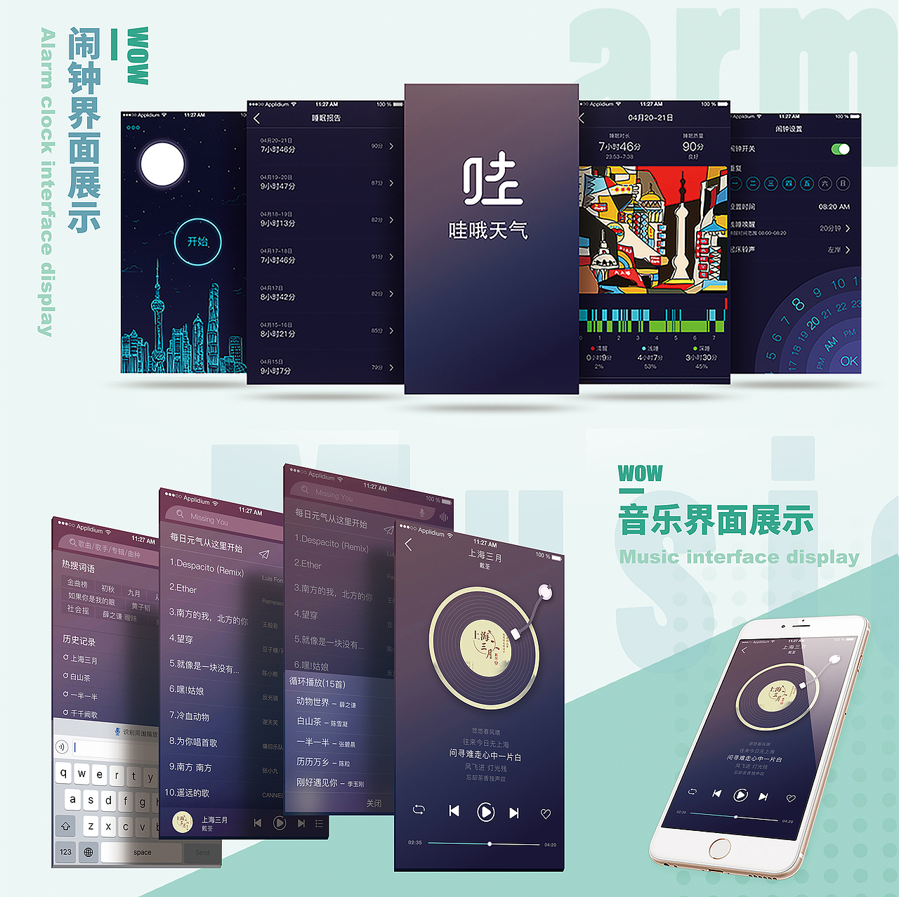 《哇哦天气》APP设计 |毕业设计|#青春答卷2017#（图ZODI0NDk2NTI=） - APP界面 - 站酷设计师善解任艺原创素材 - 站酷ZCOOL