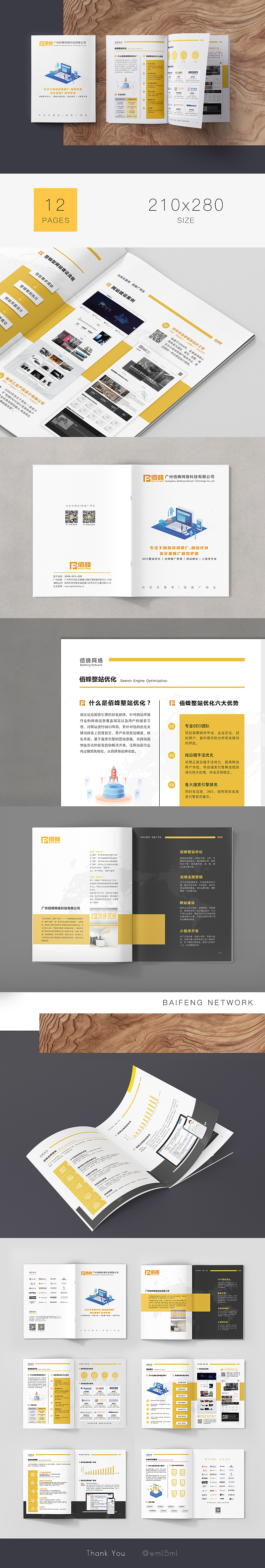 12p企业画册/宣传册（图ZMTI0Mzc0ODAw） - 书籍/画册 - 站酷设计师Marlin5ml原创素材 - 站酷ZCOOL