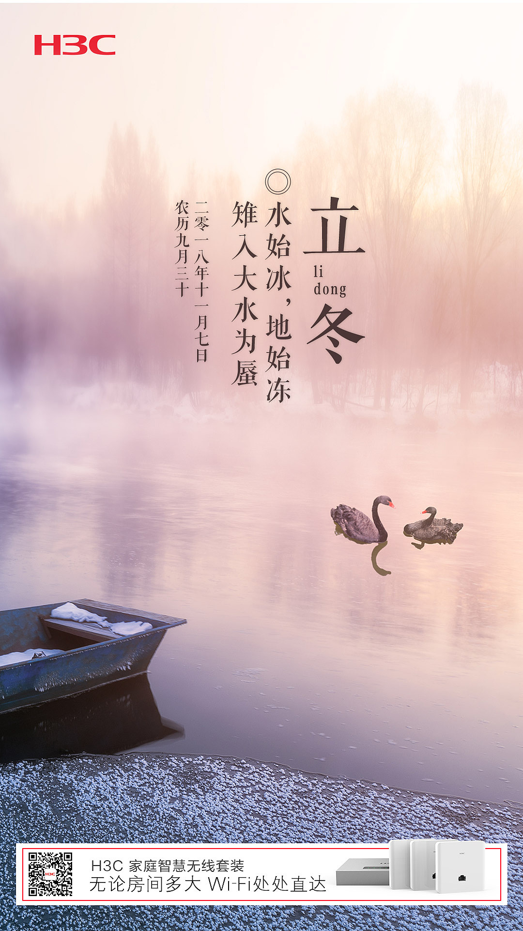 二十四节气（图ZMTQyMTM3MzY0） - 海报 - 站酷设计师馬小跳原创素材 - 站酷ZCOOL