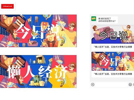 公众号配图设计／banner／平面设计