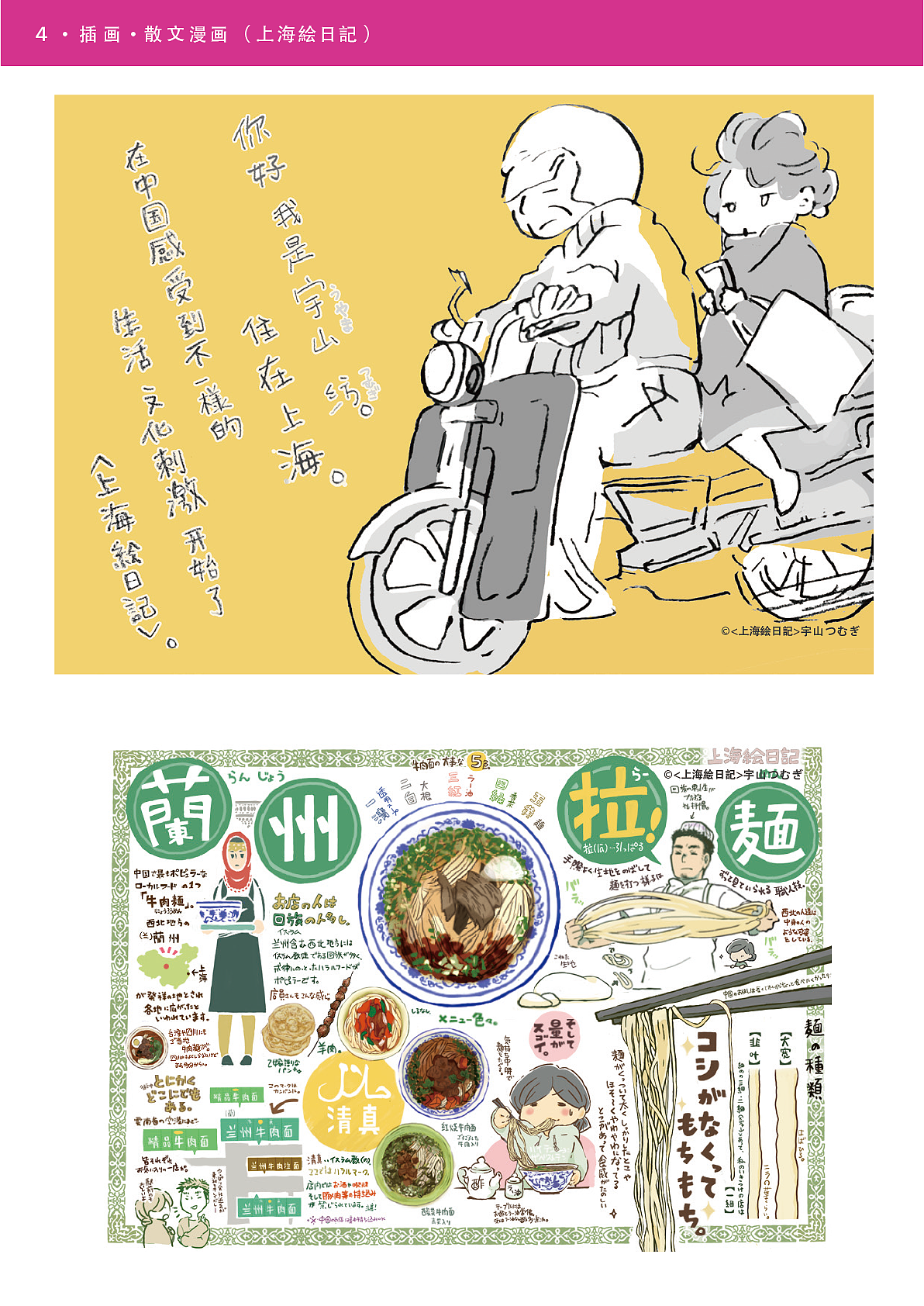 宇山纺插画作品集（图ZMjQ1NDcwODgw） - 商业插画 - 站酷设计师宇山纺mugi原创素材 - 站酷ZCOOL