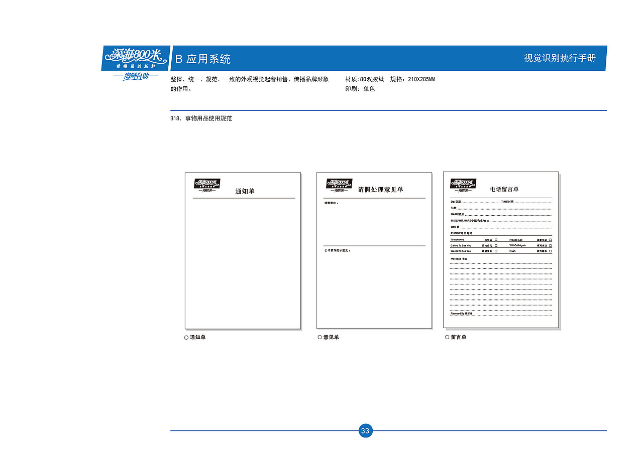 ＶＩ（图ZODkzMjc3OTI=） - 品牌 - 站酷设计师grxsj原创素材 - 站酷ZCOOL