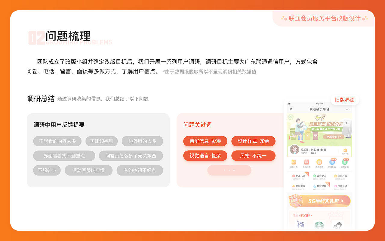 广东联通超级星期五平台7.0改版设计（图ZMjI2MTI3NTI4） - APP界面 - 站酷设计师Ghost系系系胃痛原创素材 - 站酷ZCOOL