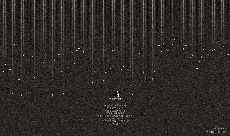 自我|並非是壞事|一種獨特的|純粹的風格