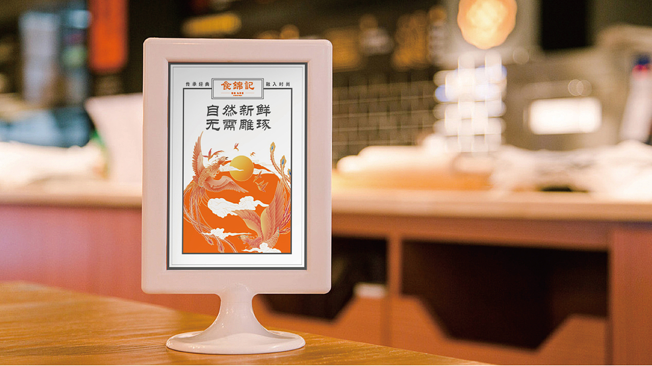 BRAND DESIGN-食锦记品牌策划升级