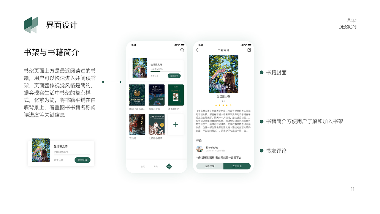 UI作品集（图ZMjUyOTM3Mjc2） - APP界面 - 站酷设计师l一冬原创素材 - 站酷ZCOOL