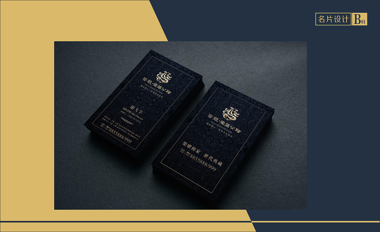 房地产项目-晋能壹号公馆设计VI宣传物料（图ZMjU1Mzg1OTY4） - 宣传物料 - 站酷设计师子洋君Kingsley原创素材 - 站酷ZCOOL