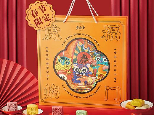 虎福临门—新春糕点礼盒