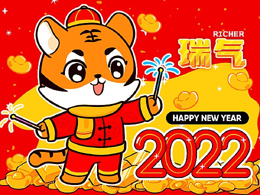 网络表情丨招财虎瑞气RICHER 虎年拜年必备招财表情包