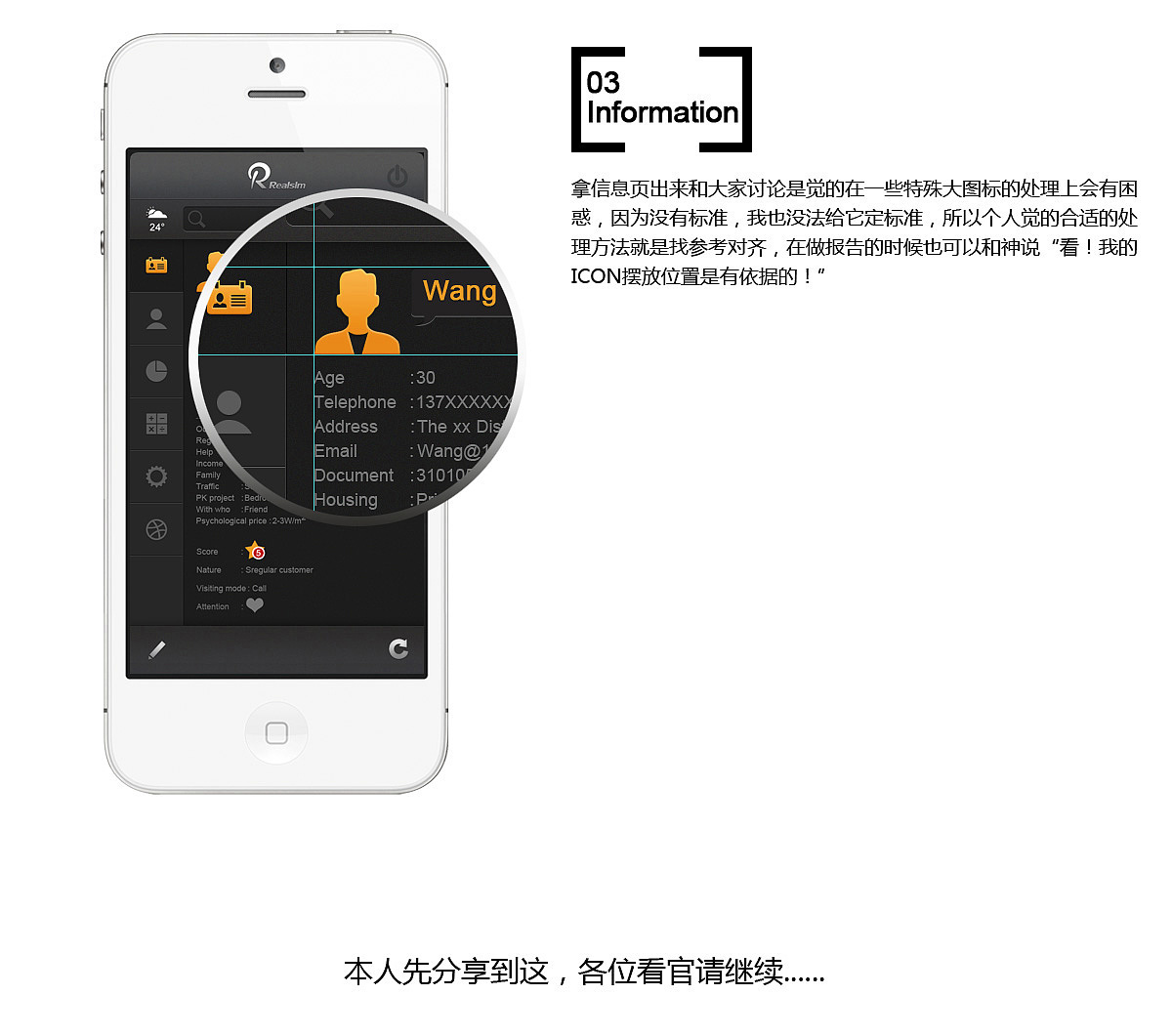 CRM经验分享-Iphone5 UI（图ZODE5Njk4NA==） - 主题/皮肤 - 站酷设计师张三告原创素材 - 站酷ZCOOL