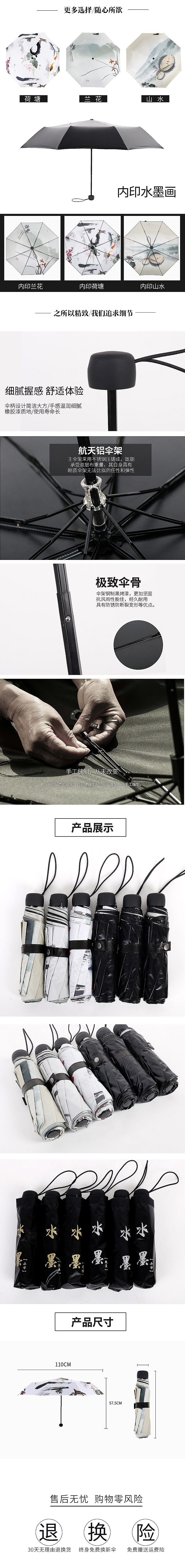 伞模板中国风 古风水墨伞详情页（图ZNzk2NTQxMTY=） - 其他平面 - 站酷设计师沐风草海原创素材 - 站酷ZCOOL