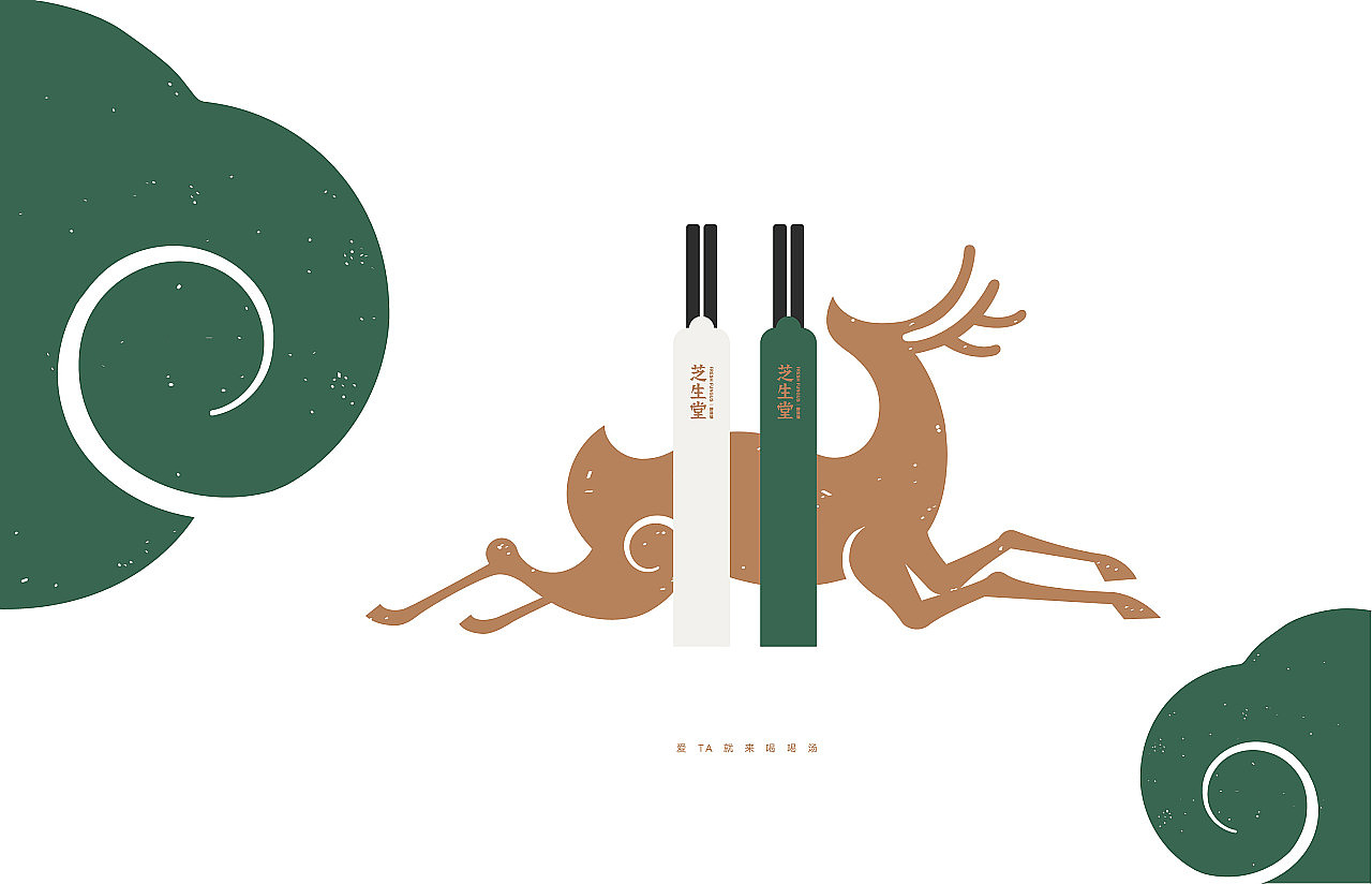 [2017] 芝生堂鲜汤馆视觉形象（图ZMTAzNzY5ODU2） - 品牌 - 站酷设计师劣质遮光窗帘原创素材 - 站酷ZCOOL