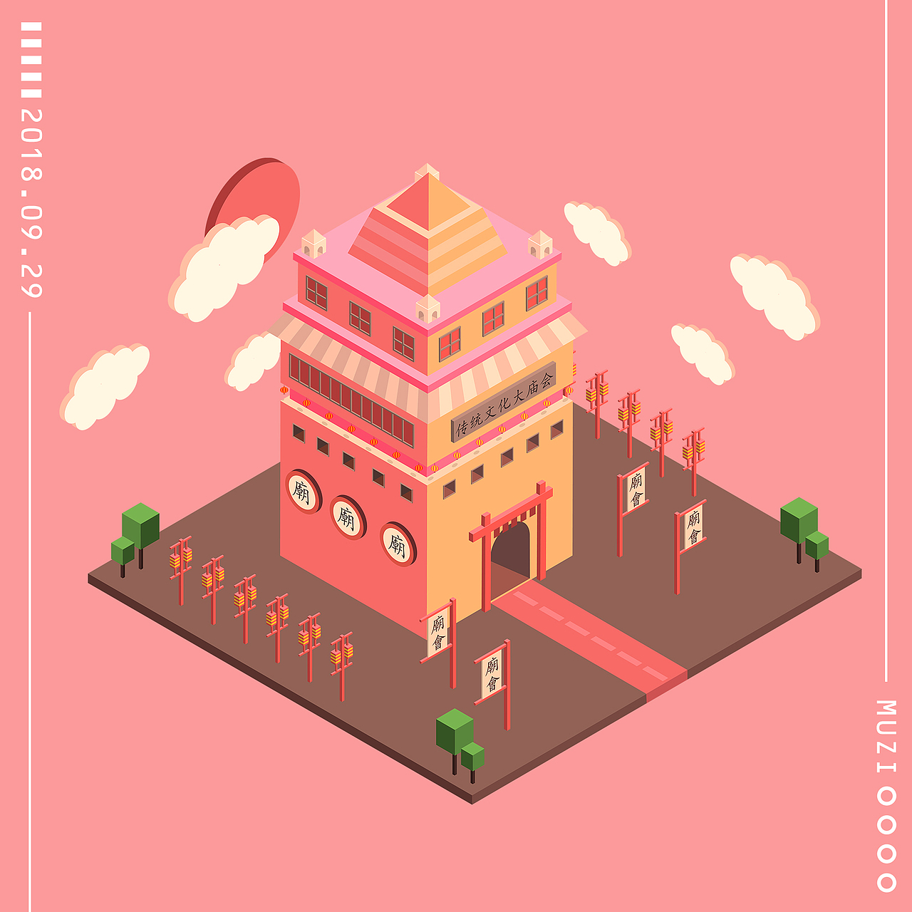 2.5D的一些小练习