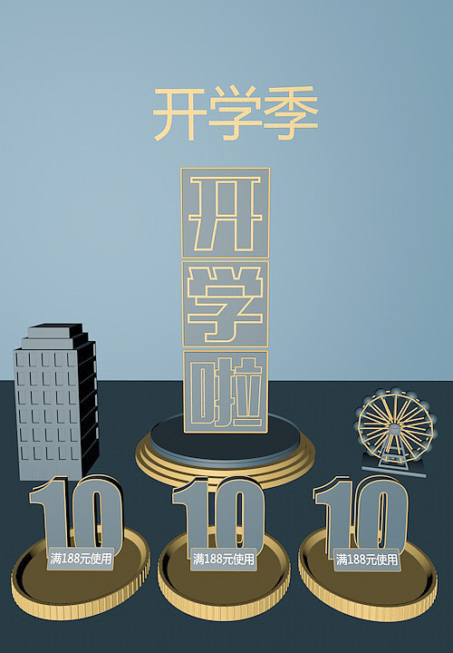 我发誓要买个好电脑渲染c4d哈哈