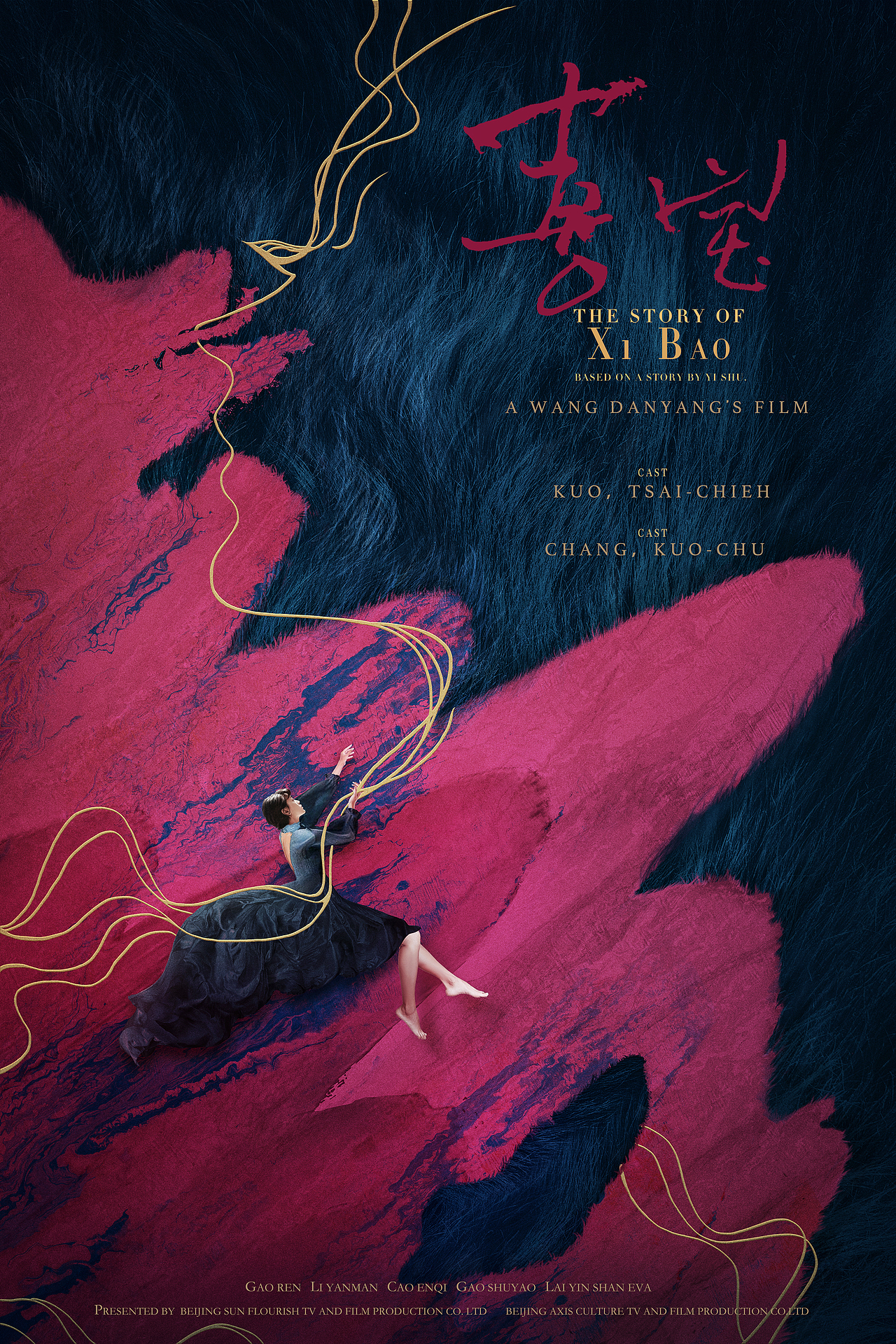 电影喜宝首发海报