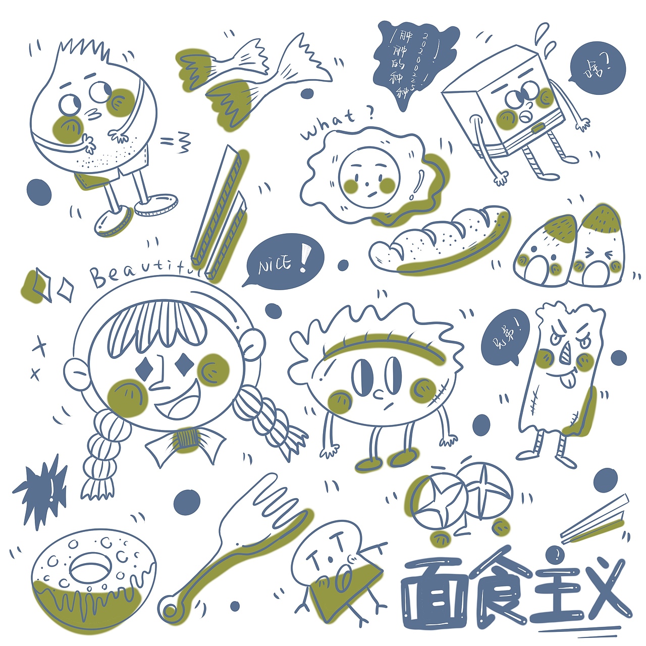 近期的随手画🎨