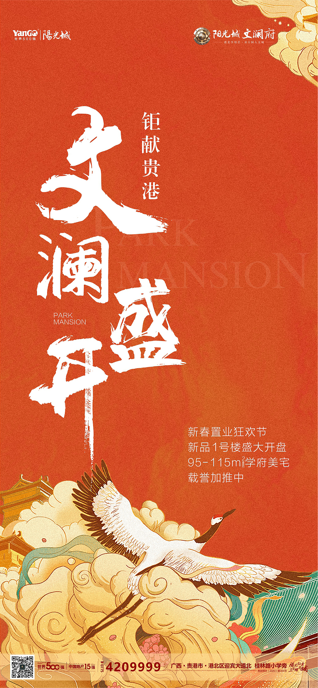 开放倒计时海报（图ZMjAyOTY2MDY4） - 海报 - 站酷设计师咸什么半条鱼原创素材 - 站酷ZCOOL